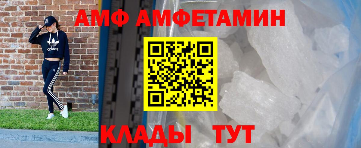 Amphetamine 97% Комсомольск-на-Амуре