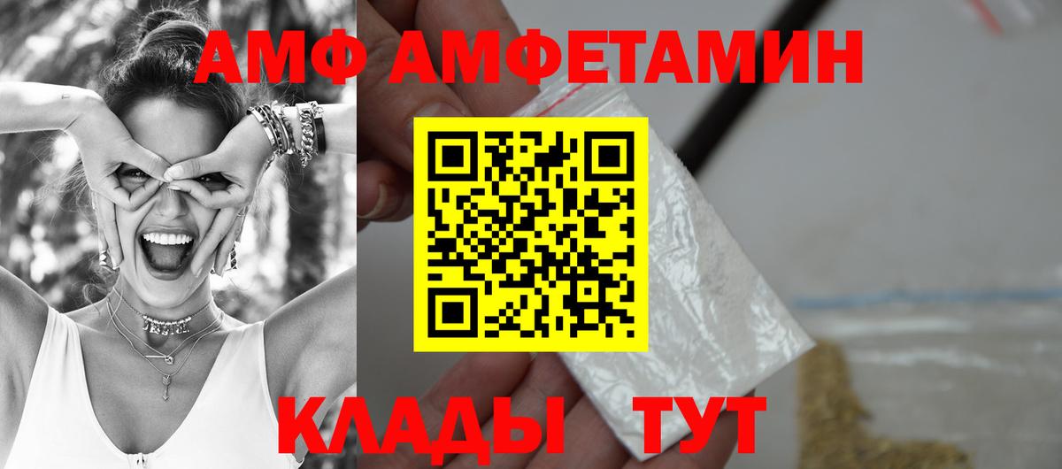 Комсомольск-на-Амуре  Амфетамин 97%  Вход с VPN 