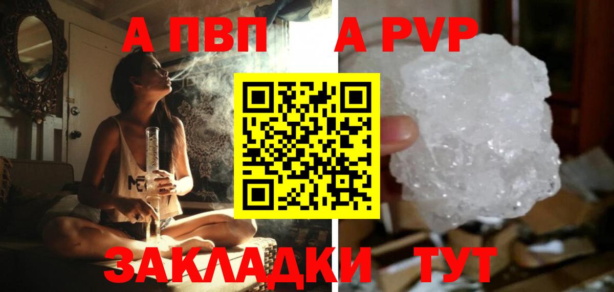 APVP СК  где найти   Альфа ПВП Crystall  Вход с VPN  Комсомольск-на-Амуре  APVP СК 