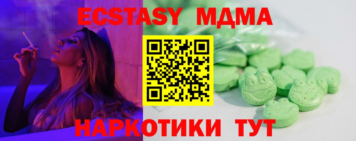 Ecstasy XTC  ЭКСТАЗИ VHQ  Комсомольск-на-Амуре  Вход с VPN 