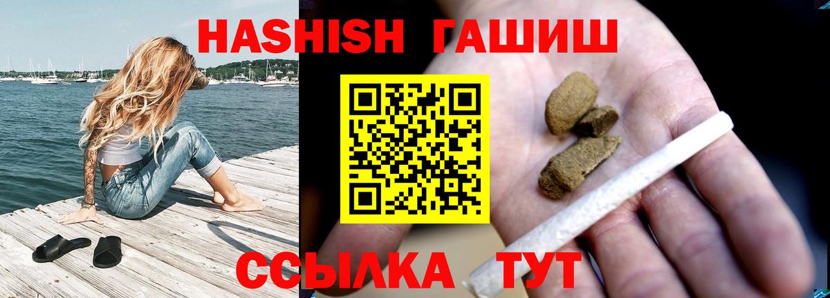 ГАШ 40% ТГК  Вход с VPN  Комсомольск-на-Амуре  ГАШ  ГАШИШ индика сатива 