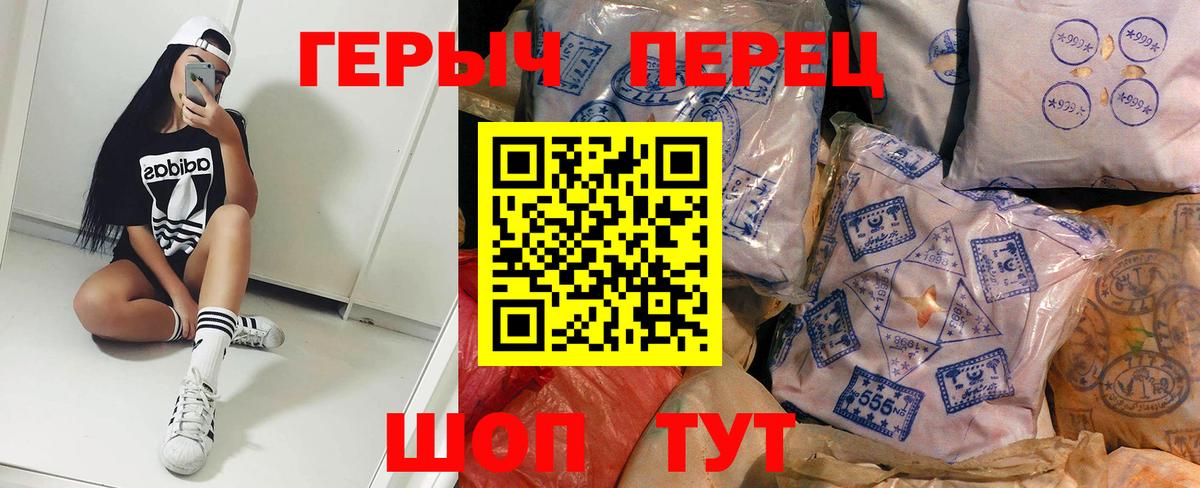 Комсомольск-на-Амуре  ГЕРОИН гречка  Вход с VPN 
