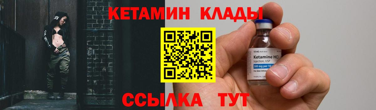 Кетамин VHQ  Вход с VPN  Комсомольск-на-Амуре  Кетамин VHQ 