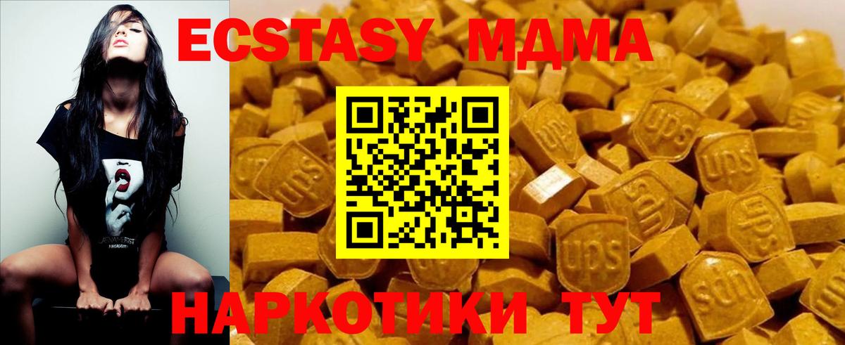 MDMA crystal  MDMA  Комсомольск-на-Амуре  MDMA crystal  Вход с VPN 