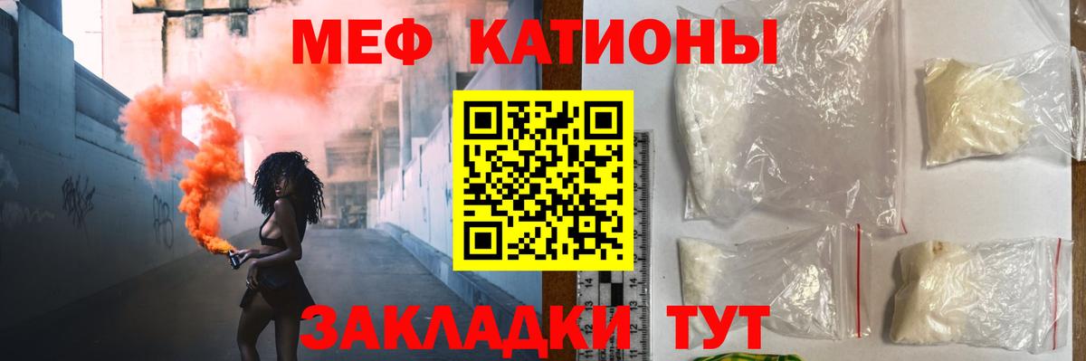 Мефедрон кристаллы Комсомольск-на-Амуре