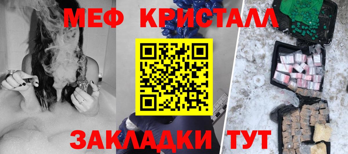 МЕФ кристаллы  МЕФ mephedrone  Комсомольск-на-Амуре  МЯУ-МЯУ  наркошоп  Вход с VPN 