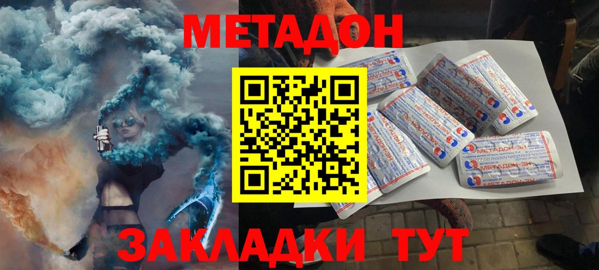 Метадон белоснежный  гидра зеркало  Комсомольск-на-Амуре  Вход с VPN 
