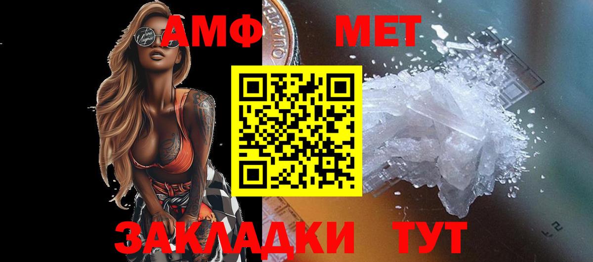 Метамфетамин мет Комсомольск-на-Амуре