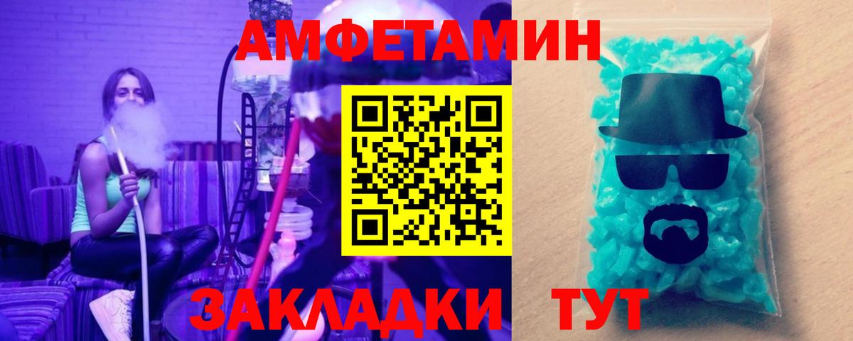 МЕТАМФЕТАМИН винт  МЕТАМФЕТАМИН  Комсомольск-на-Амуре  Вход с VPN 