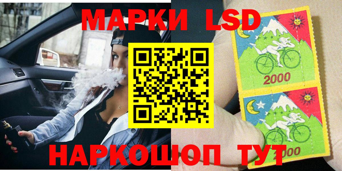 Марки 25I-NBOMe 1,8мг  Вход с VPN  Комсомольск-на-Амуре  Марки 25I-NBOMe 1,8мг 
