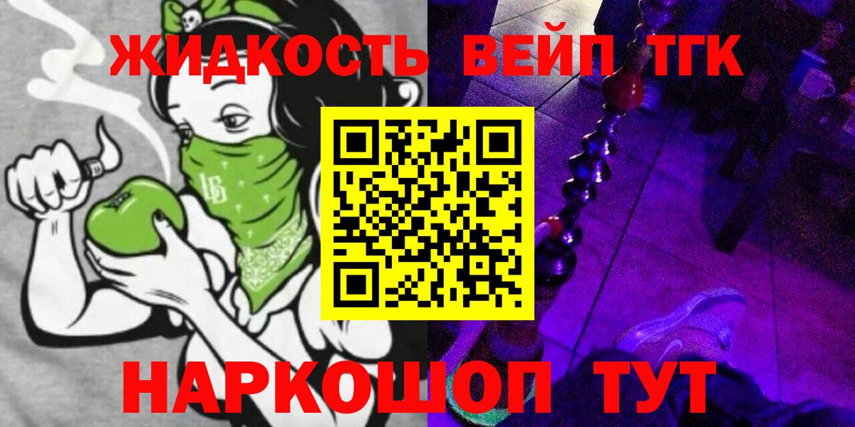 Дистиллят ТГК жижа Комсомольск-на-Амуре