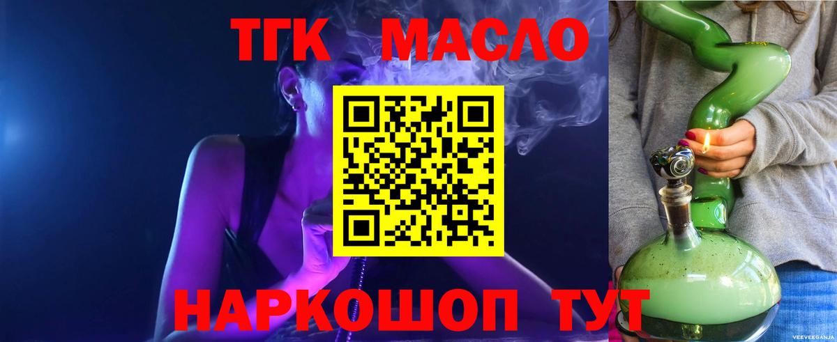 Комсомольск-на-Амуре  Дистиллят ТГК вейп  mega ссылка  Вход с VPN  Дистиллят ТГК концентрат 